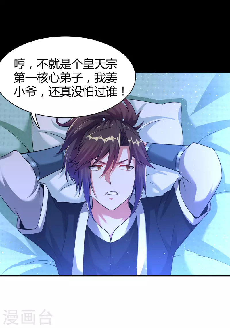 道印韩漫全集-第181话 力量具现化无删减无遮挡章节图片 