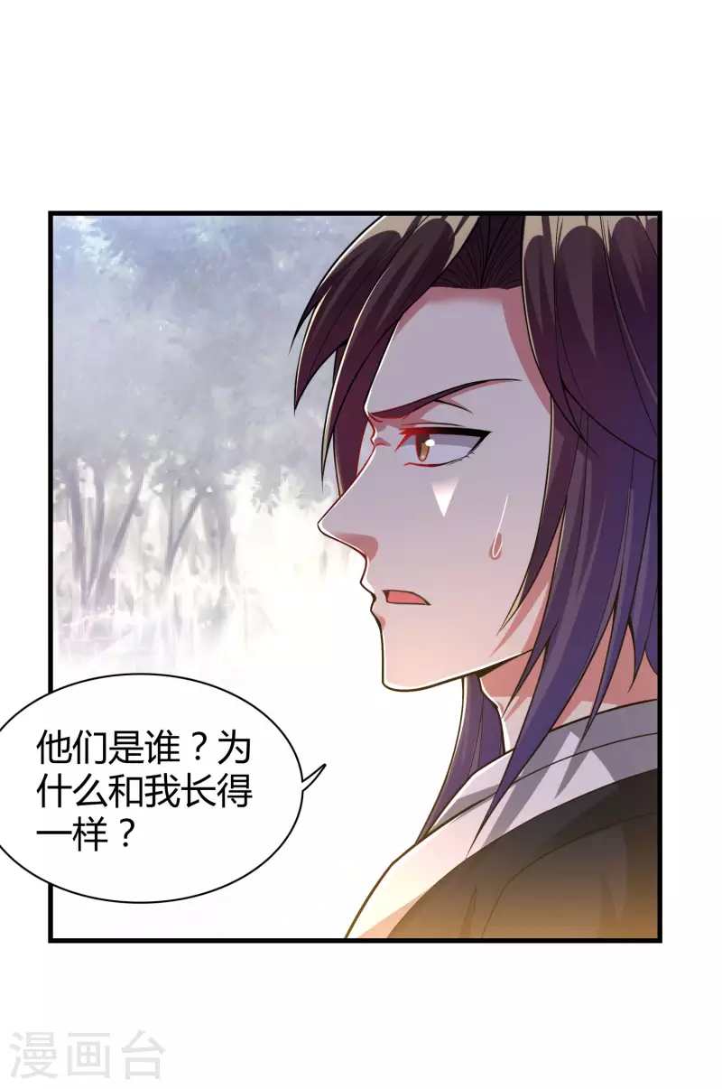 道印韩漫全集-第181话 力量具现化无删减无遮挡章节图片 