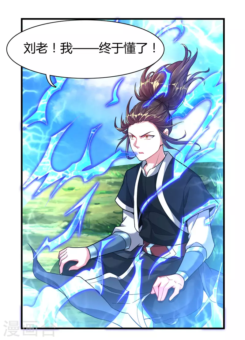 道印韩漫全集-第181话 力量具现化无删减无遮挡章节图片 