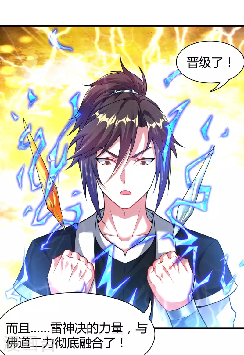 道印韩漫全集-第181话 力量具现化无删减无遮挡章节图片 