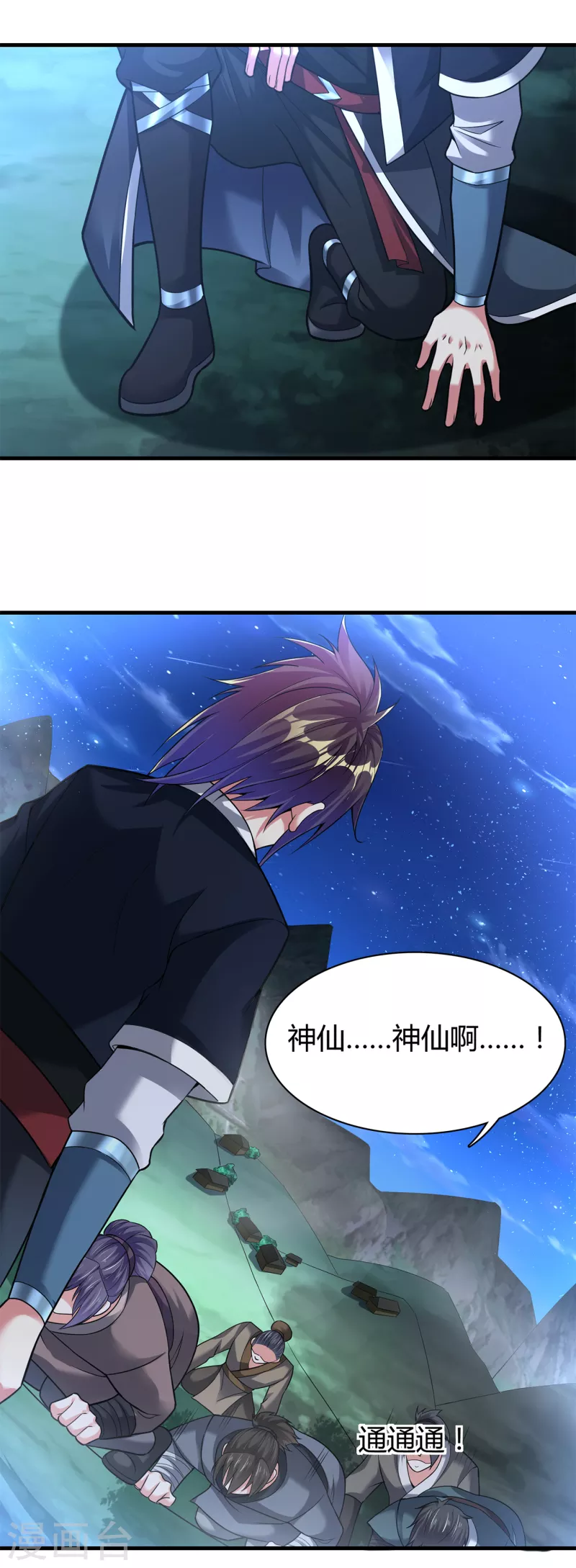 道印韩漫全集-第182话 觉醒，空间力量！无删减无遮挡章节图片 
