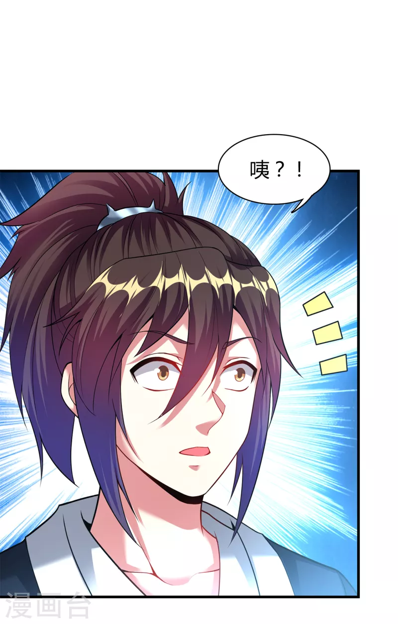 道印韩漫全集-第182话 觉醒，空间力量！无删减无遮挡章节图片 