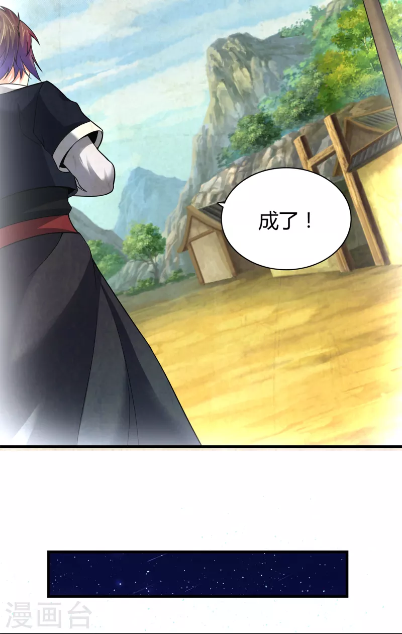 道印韩漫全集-第182话 觉醒，空间力量！无删减无遮挡章节图片 