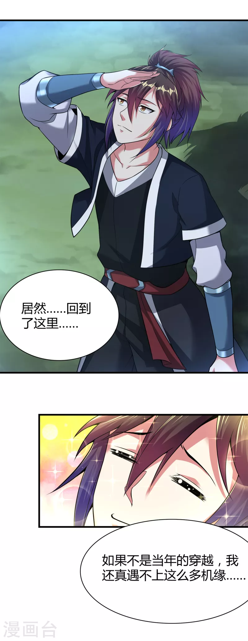 道印韩漫全集-第182话 觉醒，空间力量！无删减无遮挡章节图片 