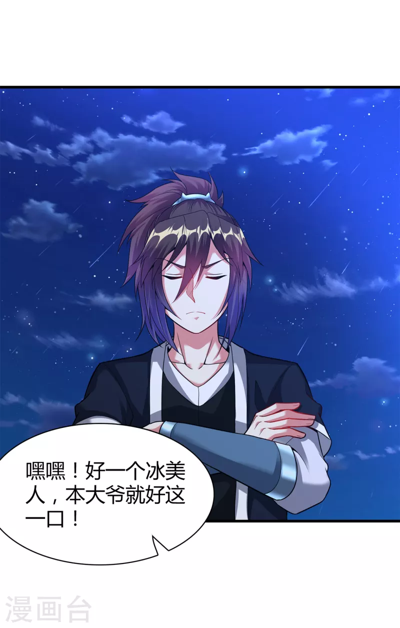 道印韩漫全集-第182话 觉醒，空间力量！无删减无遮挡章节图片 