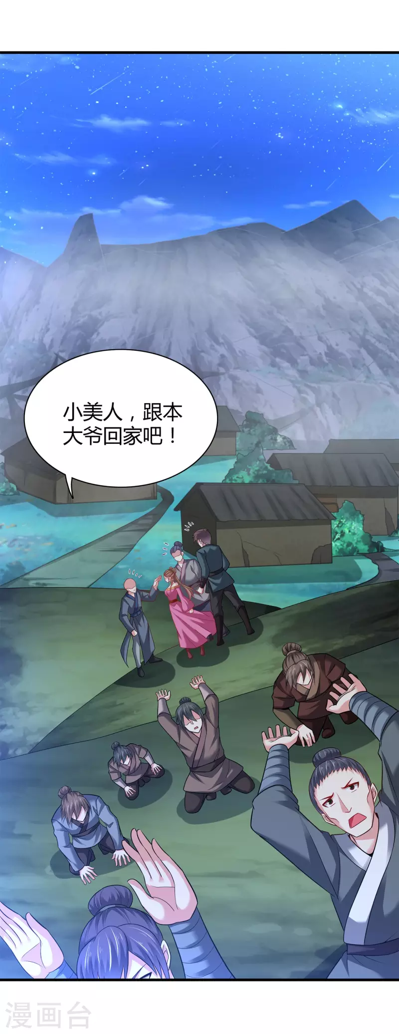 道印韩漫全集-第182话 觉醒，空间力量！无删减无遮挡章节图片 