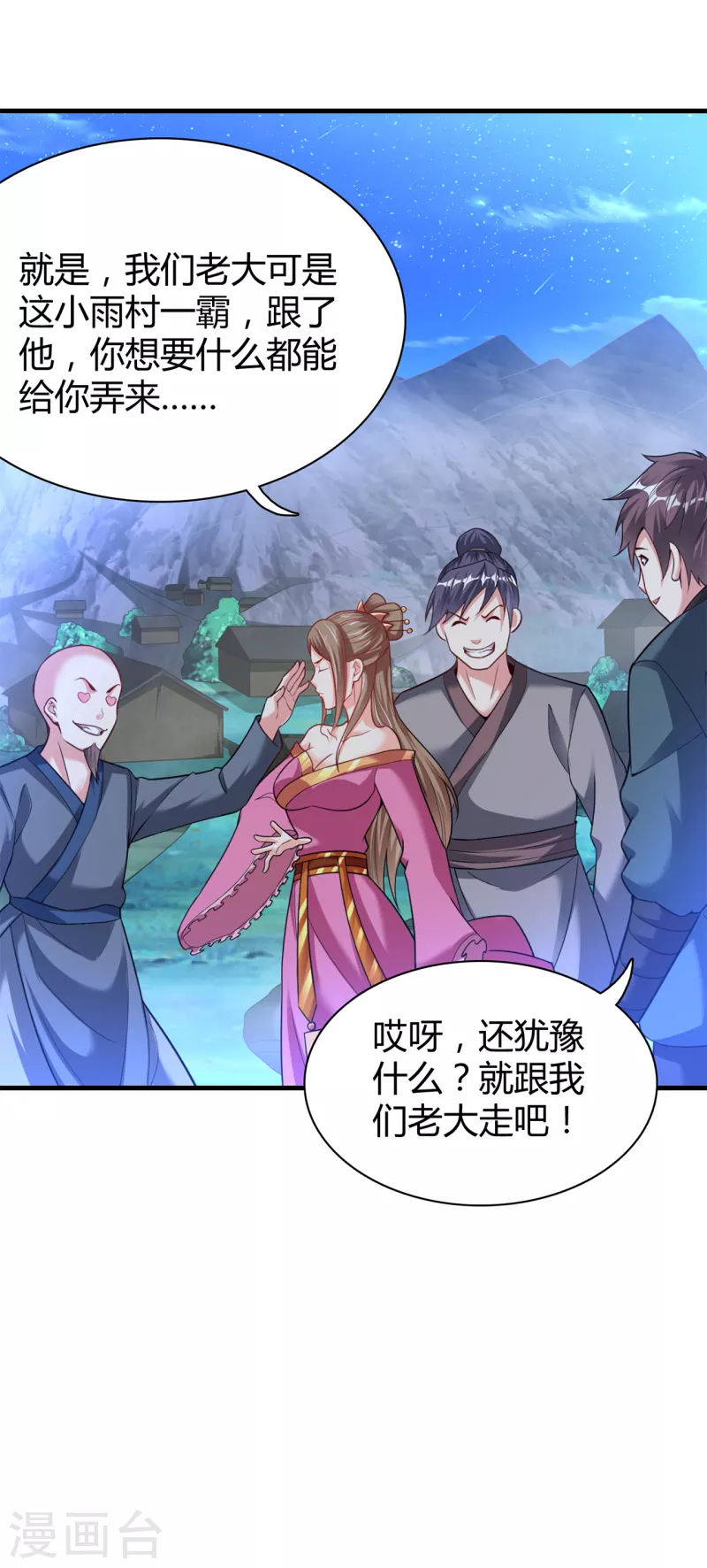 道印韩漫全集-第182话 觉醒，空间力量！无删减无遮挡章节图片 