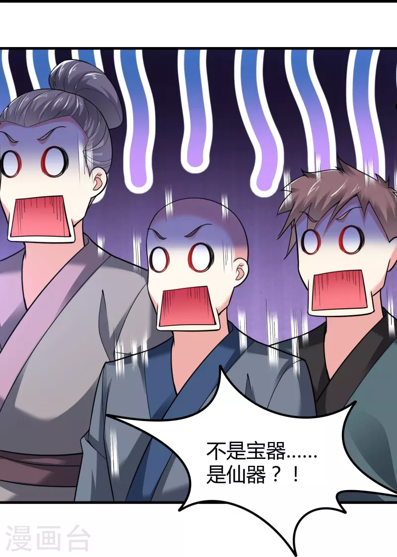 道印韩漫全集-第183话 仙人息怒无删减无遮挡章节图片 