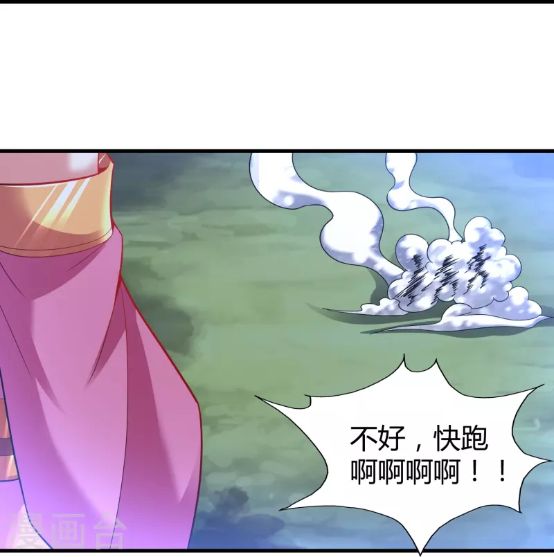 道印韩漫全集-第183话 仙人息怒无删减无遮挡章节图片 