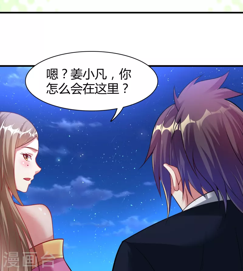 道印韩漫全集-第183话 仙人息怒无删减无遮挡章节图片 