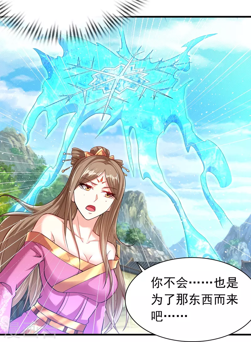 道印韩漫全集-第183话 仙人息怒无删减无遮挡章节图片 