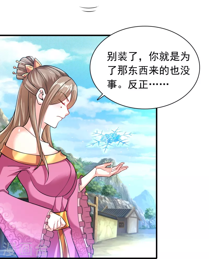 道印韩漫全集-第183话 仙人息怒无删减无遮挡章节图片 