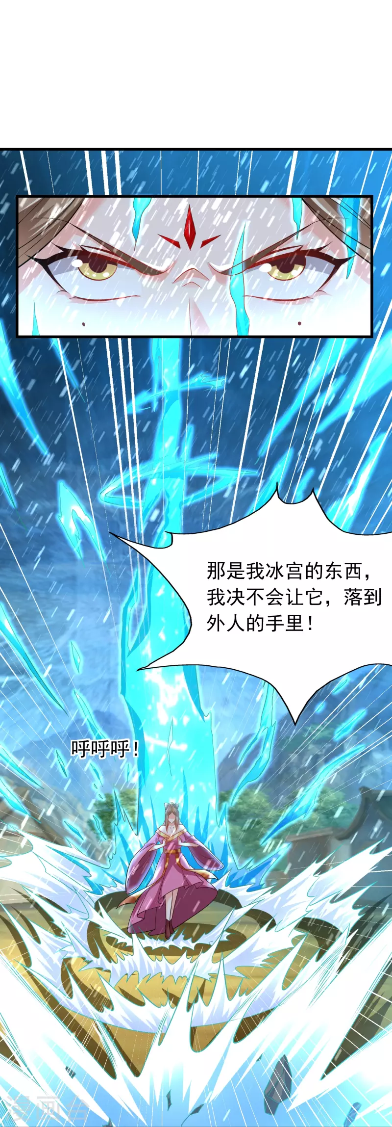 道印韩漫全集-第183话 仙人息怒无删减无遮挡章节图片 