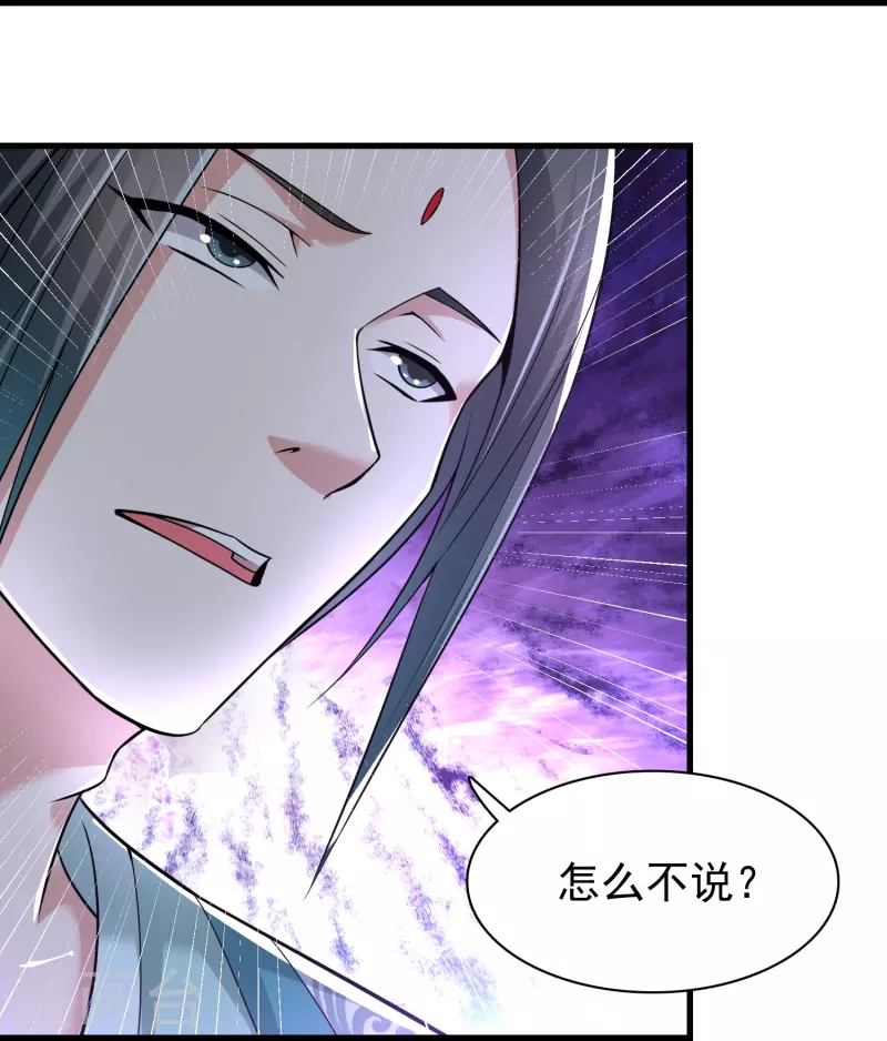 道印韩漫全集-第183话 仙人息怒无删减无遮挡章节图片 