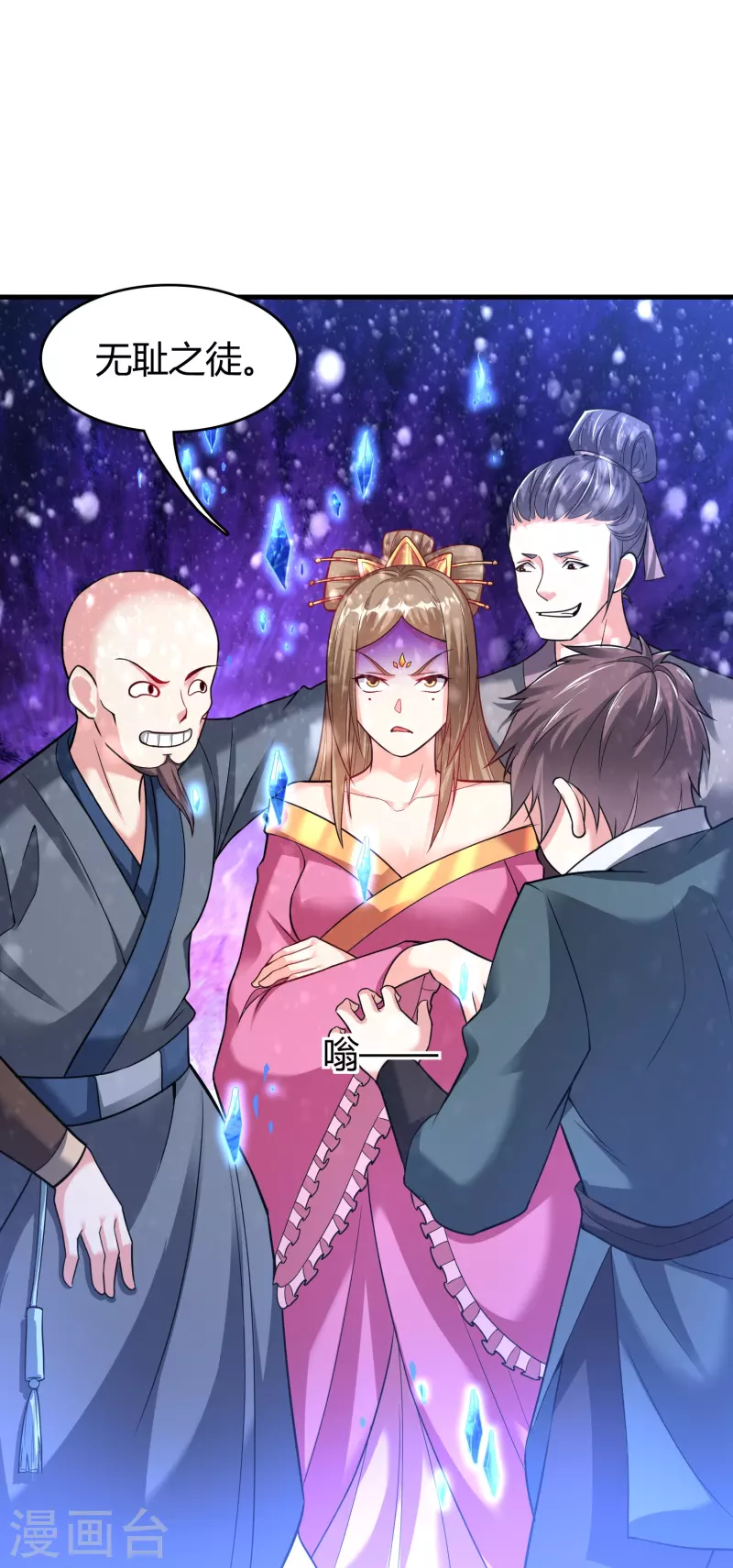 道印韩漫全集-第183话 仙人息怒无删减无遮挡章节图片 