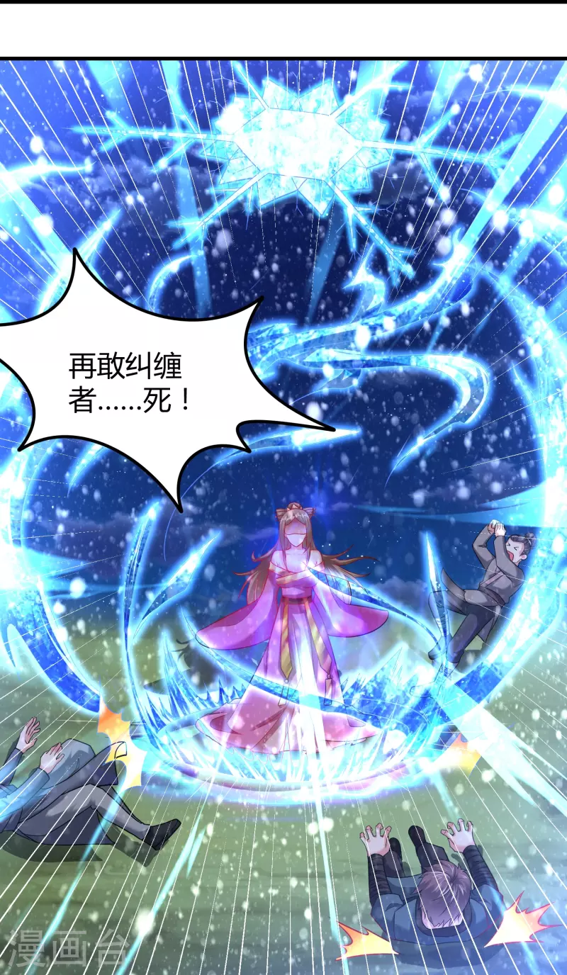 道印韩漫全集-第183话 仙人息怒无删减无遮挡章节图片 