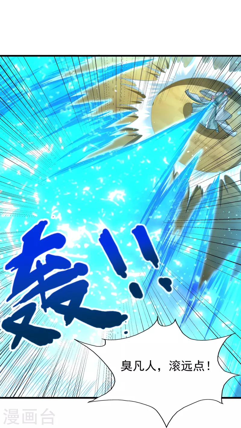 道印韩漫全集-第184话 仇人相见无删减无遮挡章节图片 