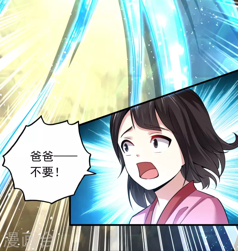 道印韩漫全集-第184话 仇人相见无删减无遮挡章节图片 