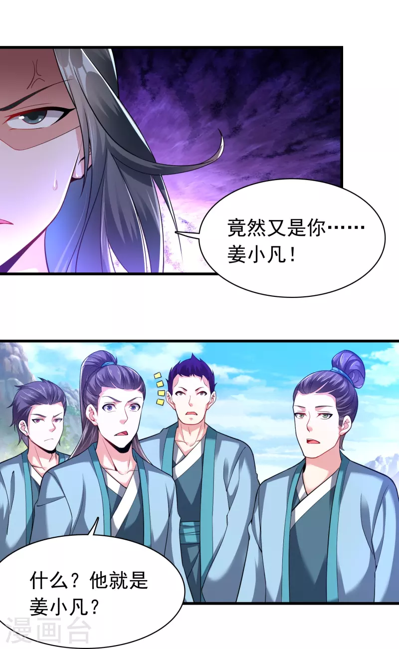 道印韩漫全集-第184话 仇人相见无删减无遮挡章节图片 
