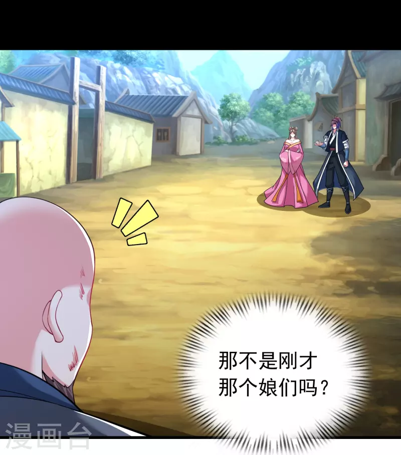 道印韩漫全集-第184话 仇人相见无删减无遮挡章节图片 