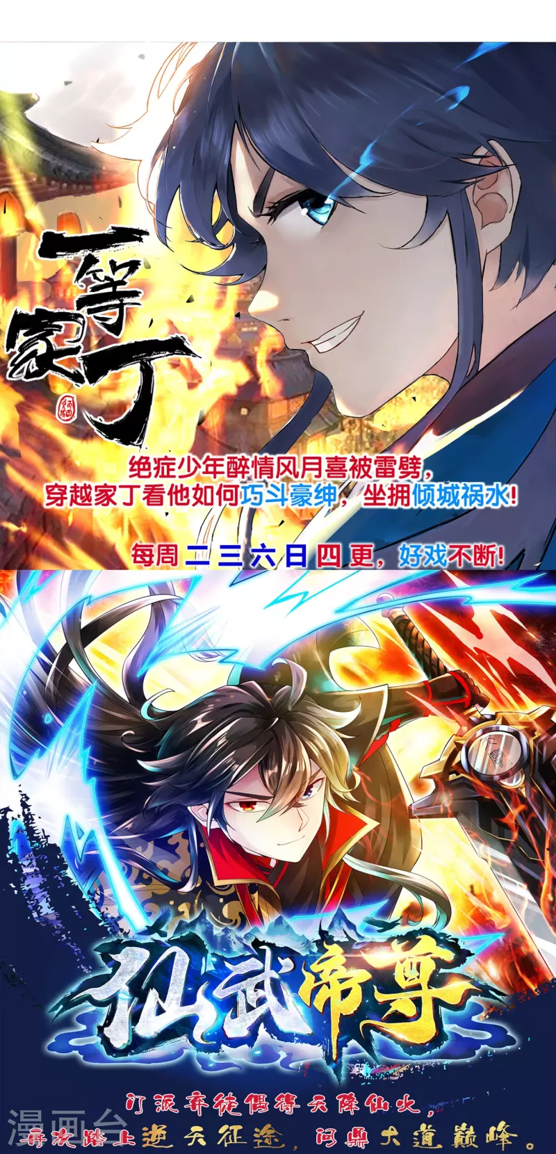 道印韩漫全集-第184话 仇人相见无删减无遮挡章节图片 