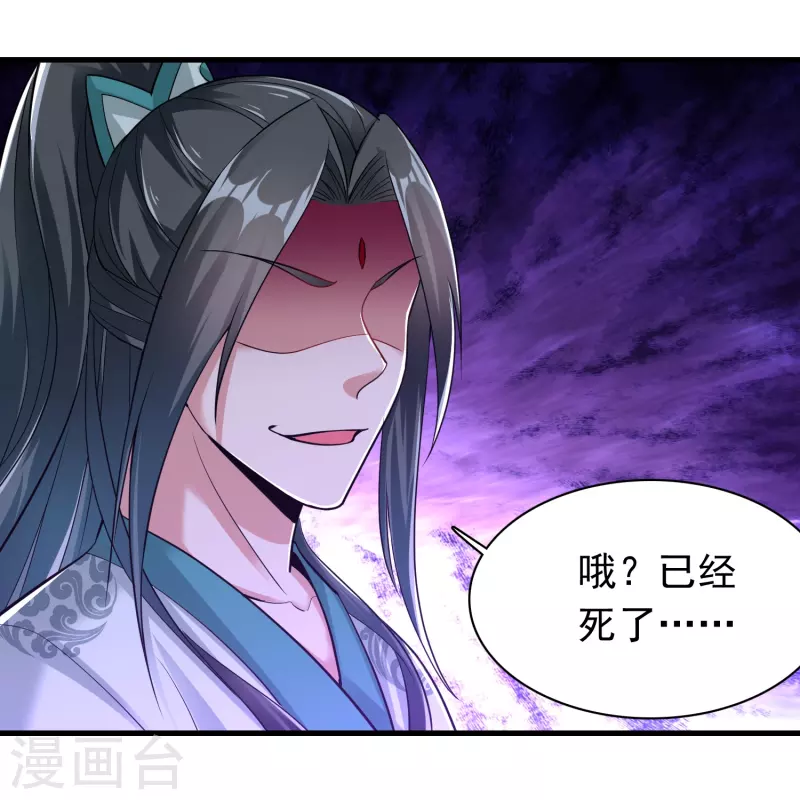 道印韩漫全集-第184话 仇人相见无删减无遮挡章节图片 