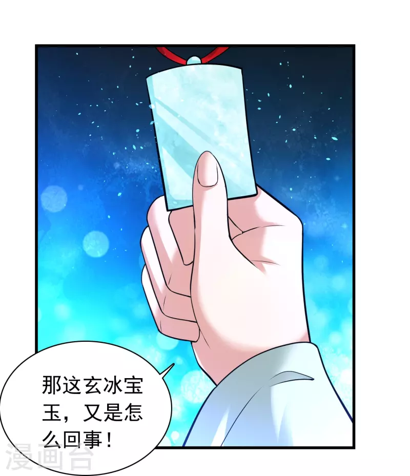 道印韩漫全集-第184话 仇人相见无删减无遮挡章节图片 