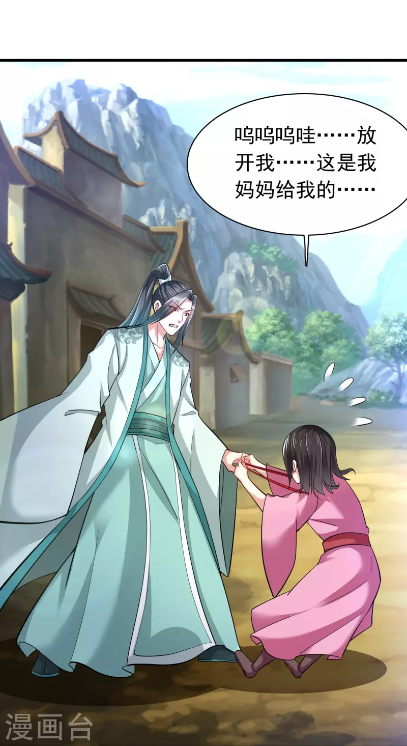 道印韩漫全集-第184话 仇人相见无删减无遮挡章节图片 