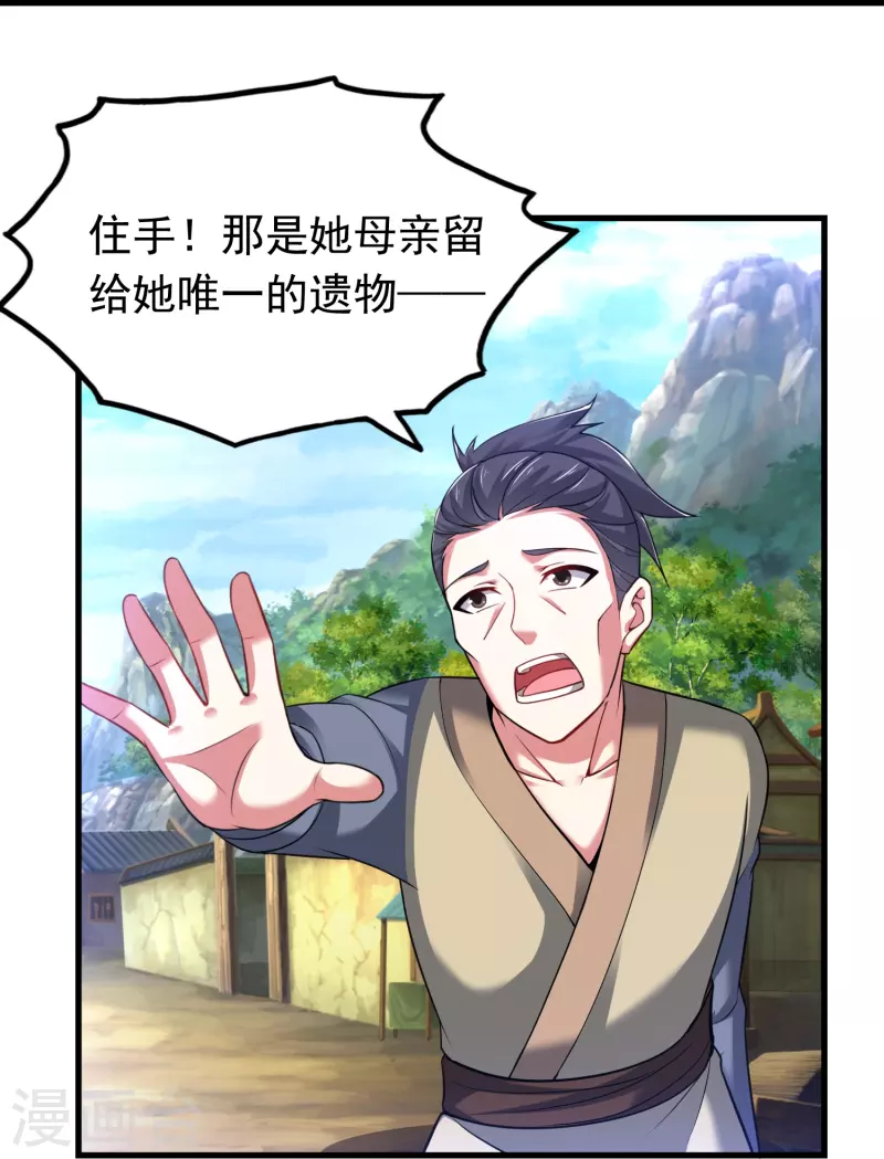 道印韩漫全集-第184话 仇人相见无删减无遮挡章节图片 