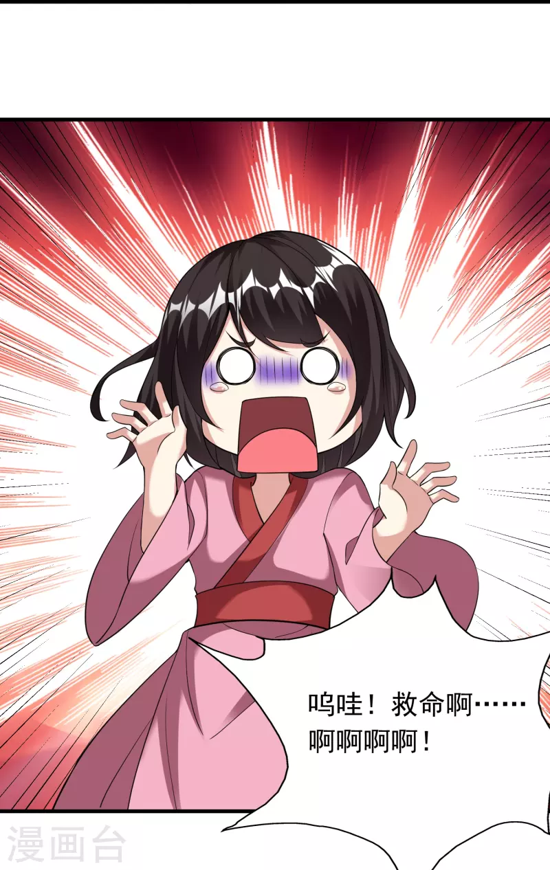 道印韩漫全集-第185话 找死！无删减无遮挡章节图片 