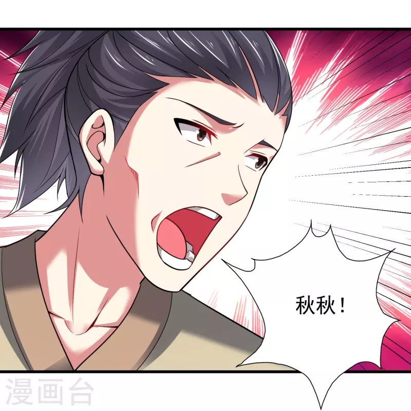 道印韩漫全集-第185话 找死！无删减无遮挡章节图片 
