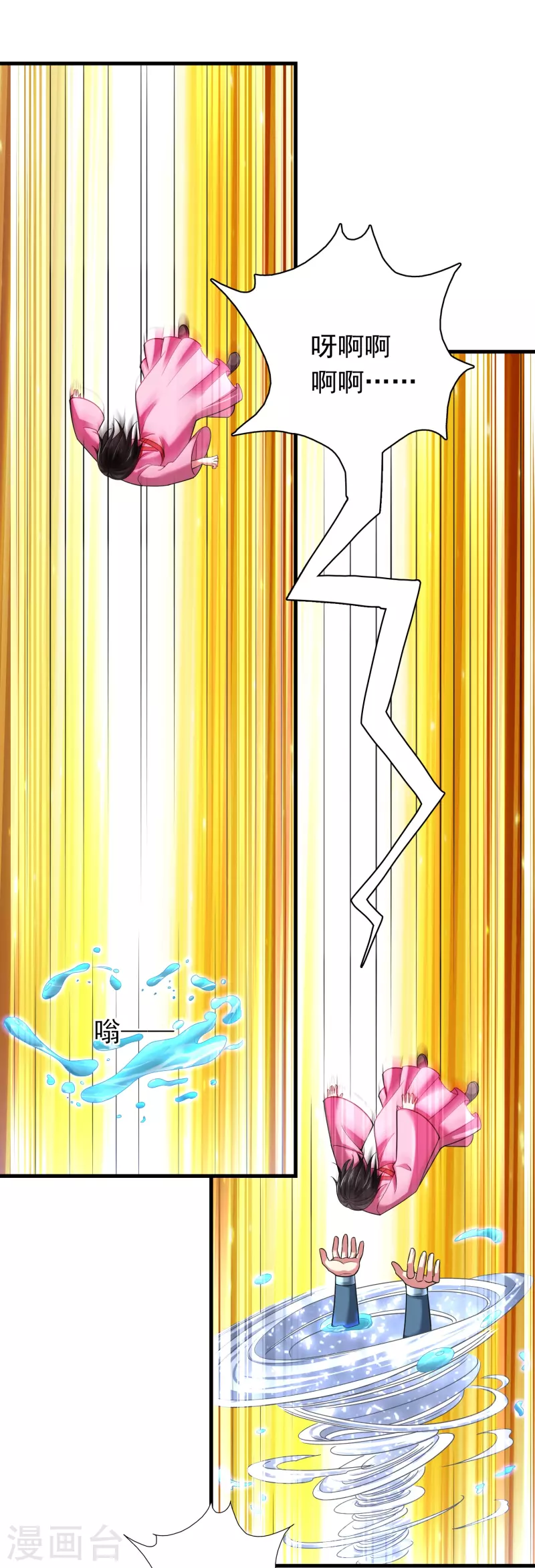 道印韩漫全集-第185话 找死！无删减无遮挡章节图片 