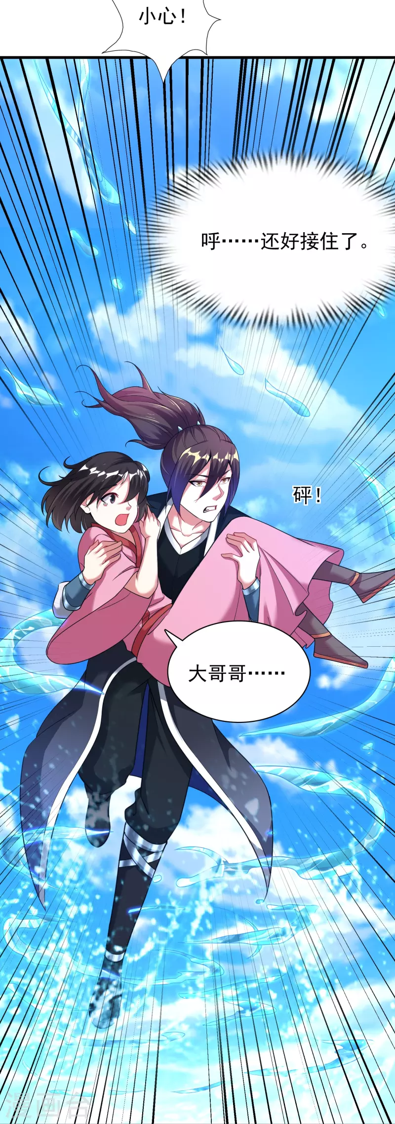 道印韩漫全集-第185话 找死！无删减无遮挡章节图片 