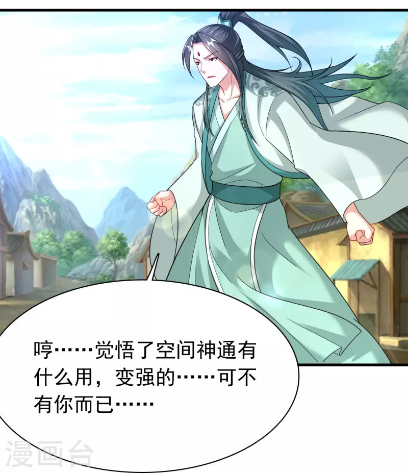 道印韩漫全集-第185话 找死！无删减无遮挡章节图片 
