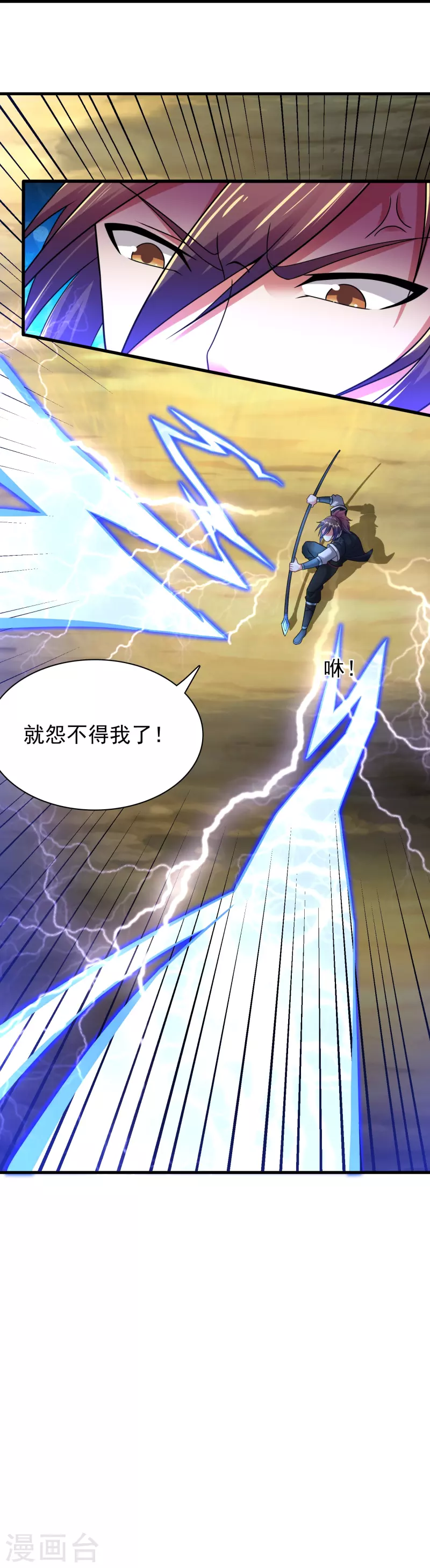 道印韩漫全集-第185话 找死！无删减无遮挡章节图片 