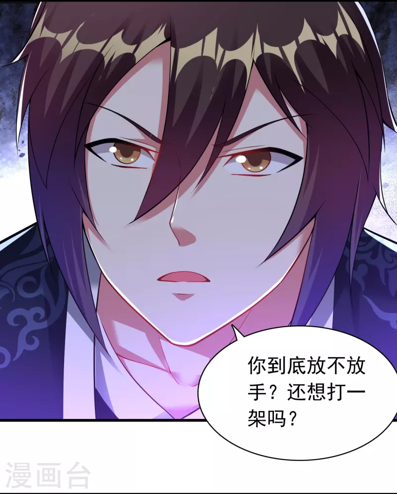 道印韩漫全集-第185话 找死！无删减无遮挡章节图片 