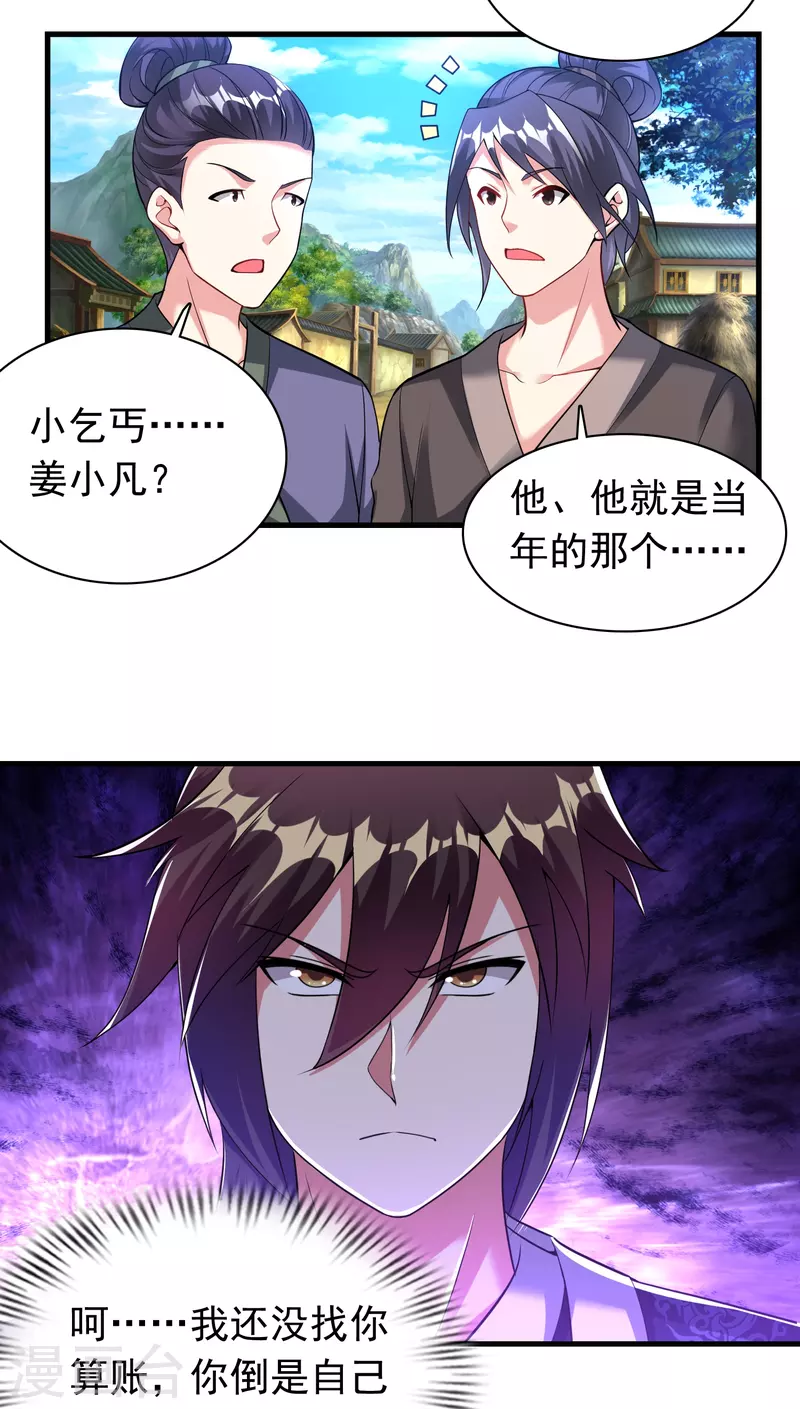 道印韩漫全集-第185话 找死！无删减无遮挡章节图片 