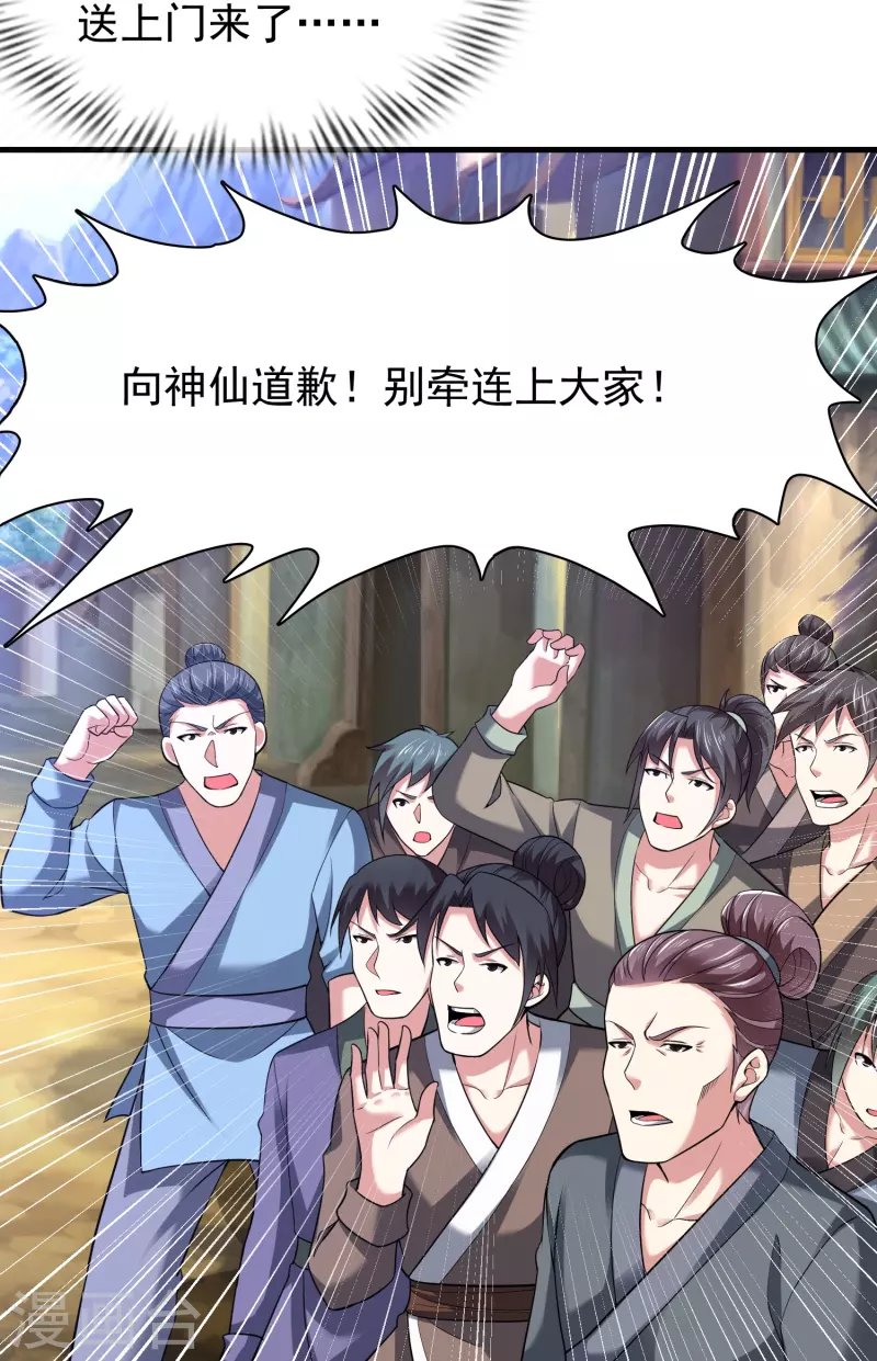 道印韩漫全集-第185话 找死！无删减无遮挡章节图片 