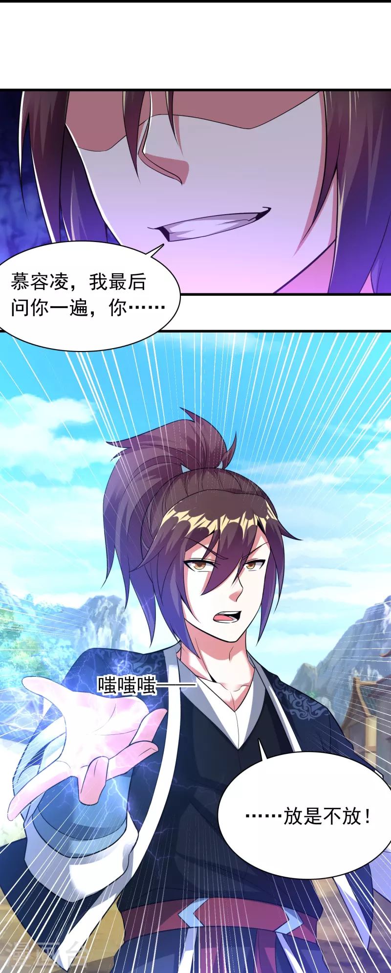 道印韩漫全集-第185话 找死！无删减无遮挡章节图片 
