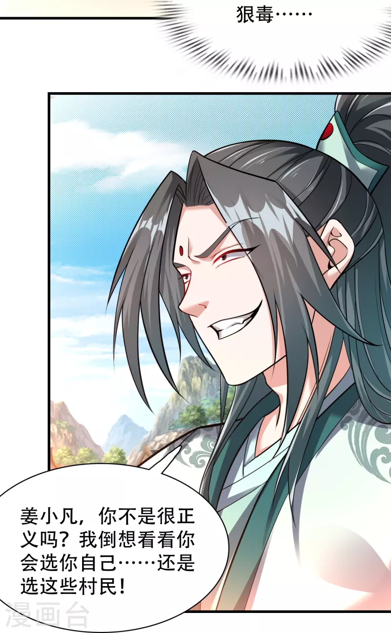 道印韩漫全集-第186话 赤金烈焰无删减无遮挡章节图片 