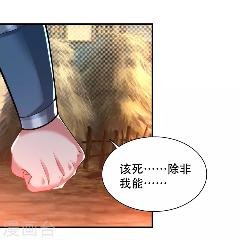 道印韩漫全集-第186话 赤金烈焰无删减无遮挡章节图片 