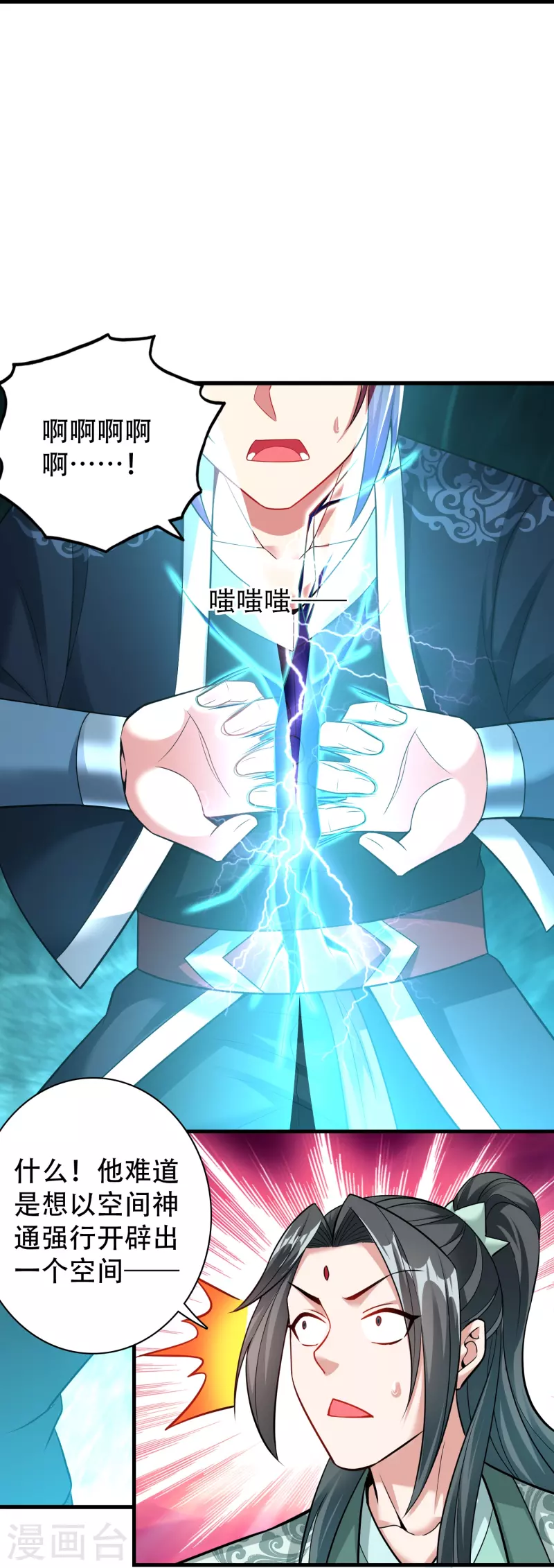道印韩漫全集-第186话 赤金烈焰无删减无遮挡章节图片 