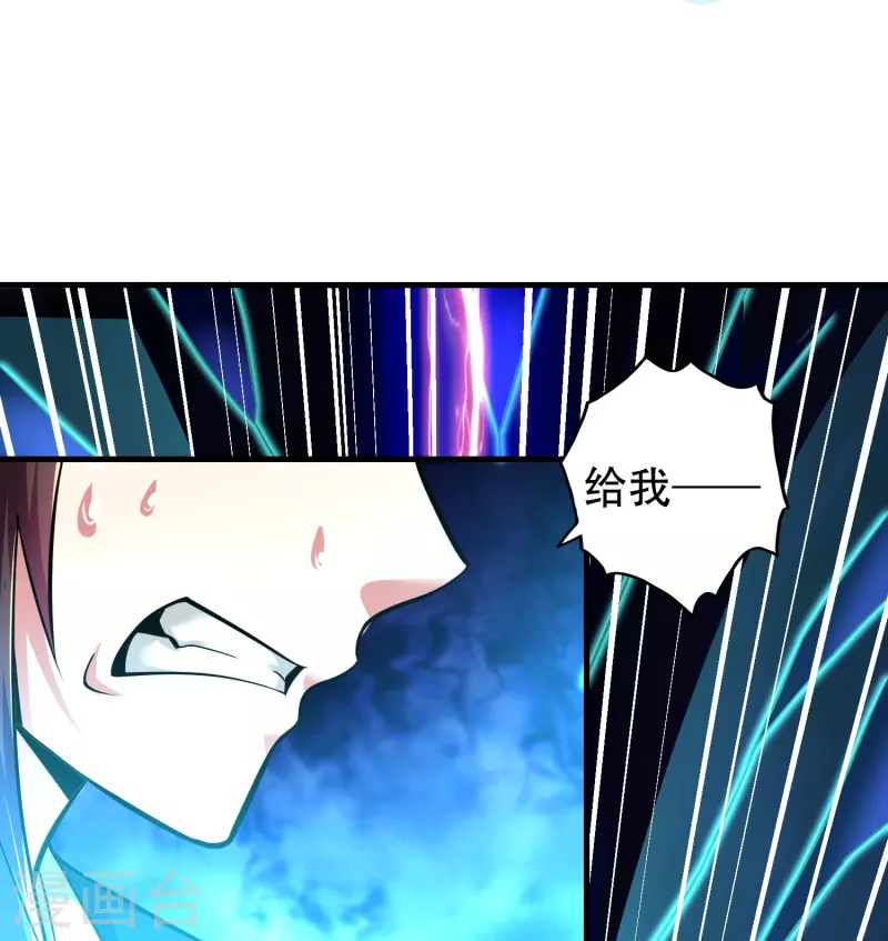道印韩漫全集-第186话 赤金烈焰无删减无遮挡章节图片 