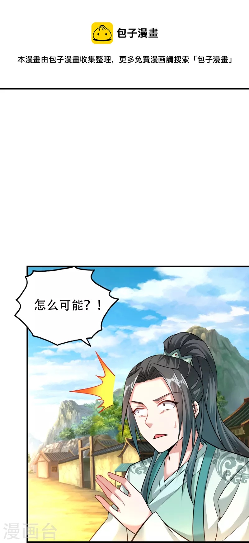 道印韩漫全集-第186话 赤金烈焰无删减无遮挡章节图片 