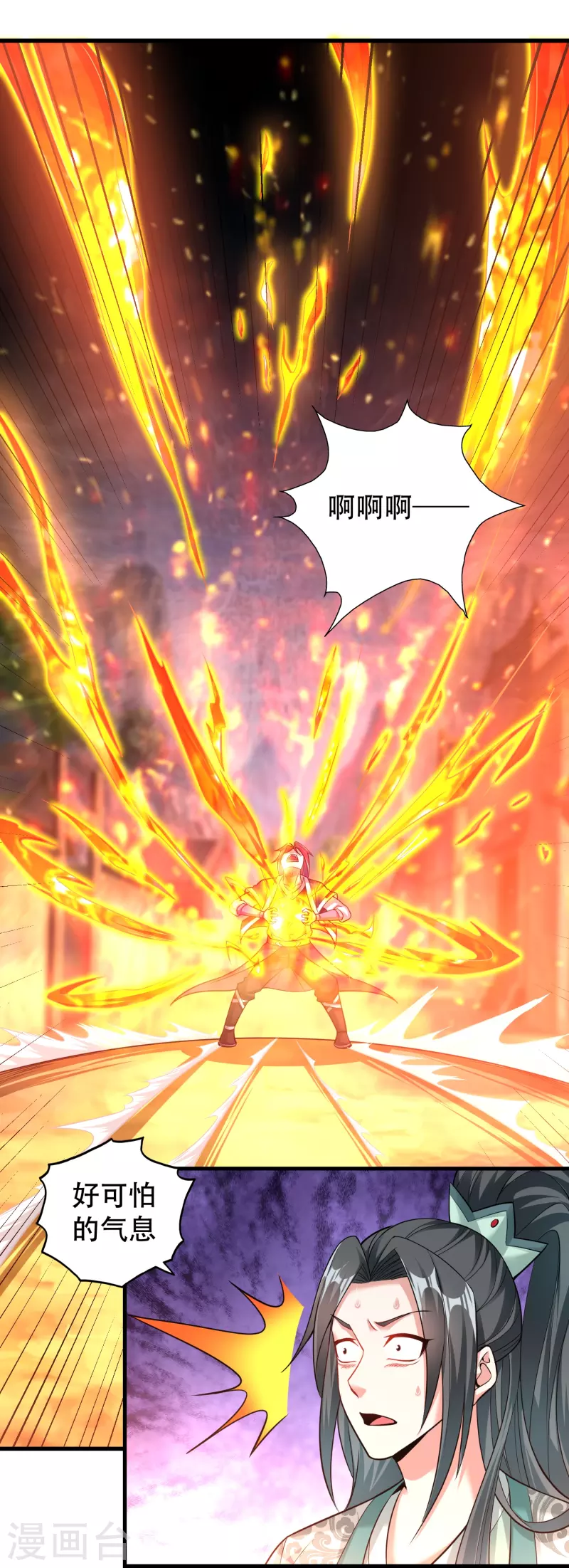 道印韩漫全集-第186话 赤金烈焰无删减无遮挡章节图片 