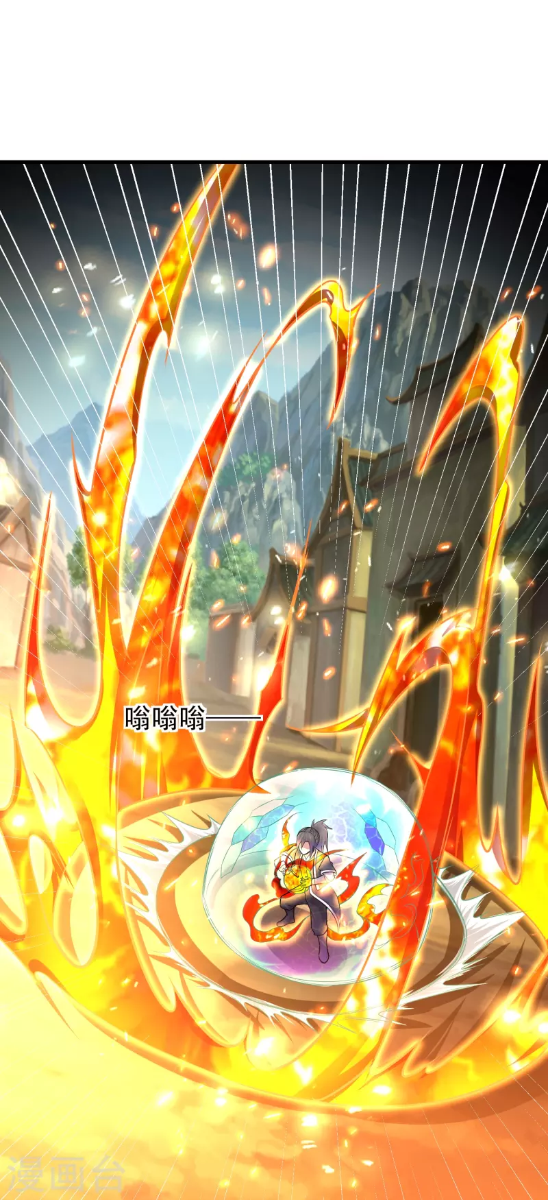 道印韩漫全集-第186话 赤金烈焰无删减无遮挡章节图片 