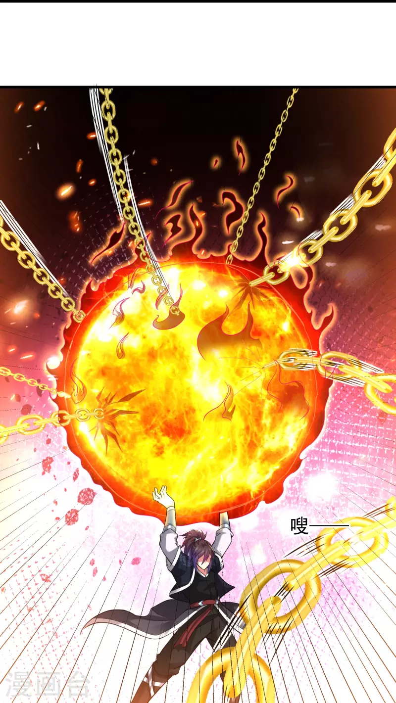 道印韩漫全集-第186话 赤金烈焰无删减无遮挡章节图片 