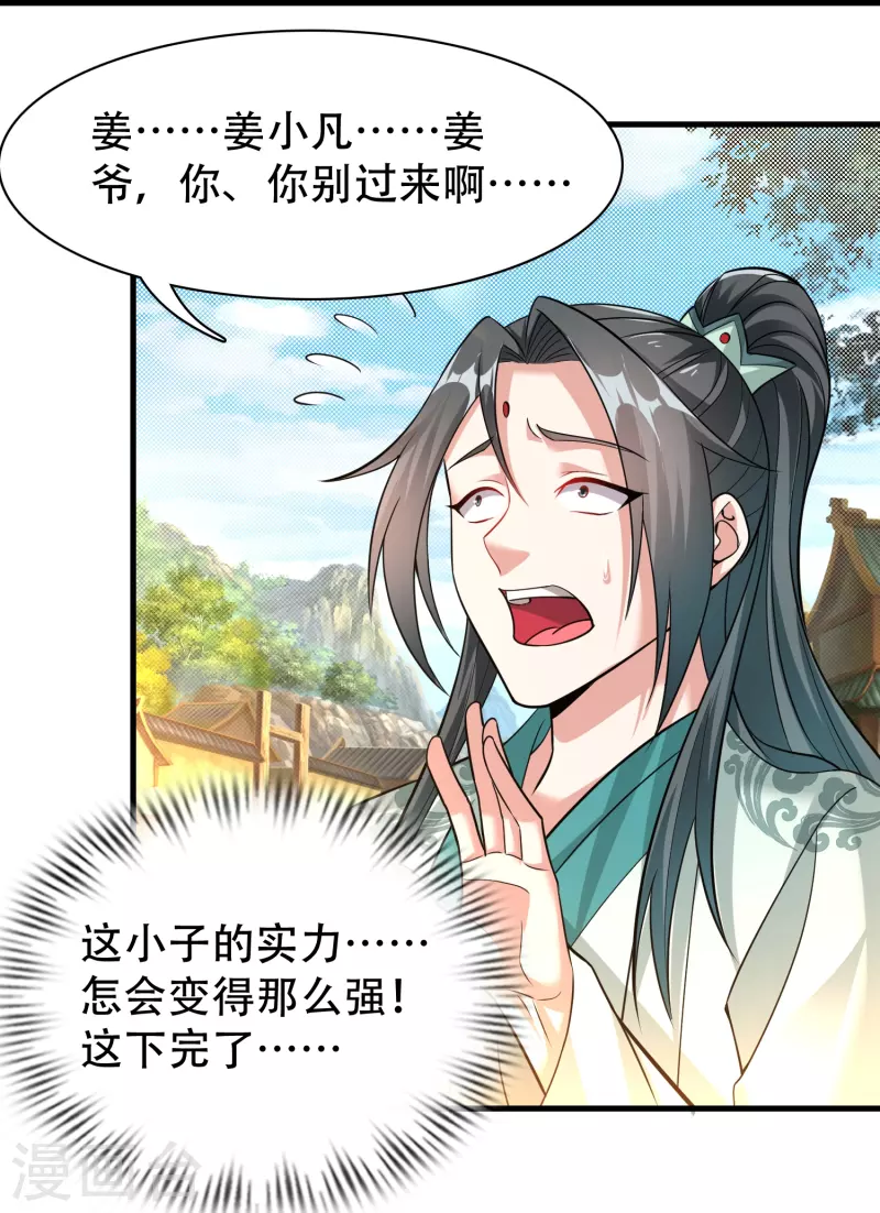 道印韩漫全集-第186话 赤金烈焰无删减无遮挡章节图片 