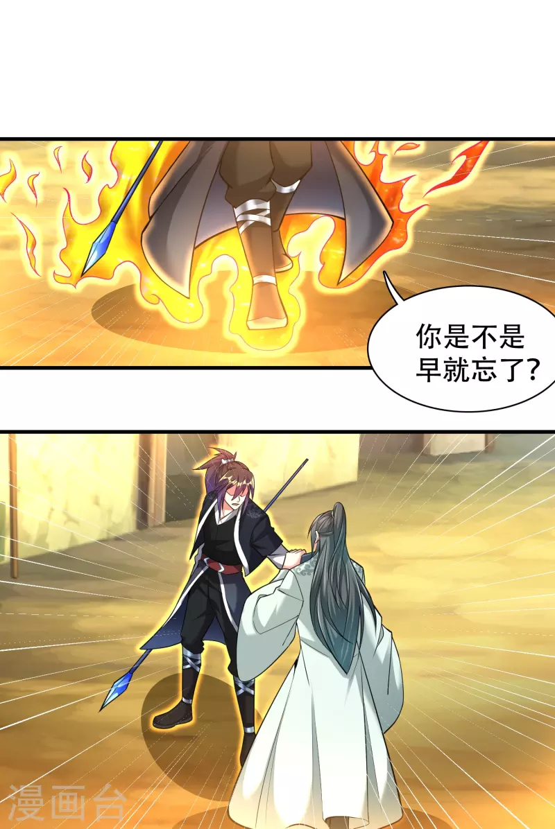 道印韩漫全集-第186话 赤金烈焰无删减无遮挡章节图片 