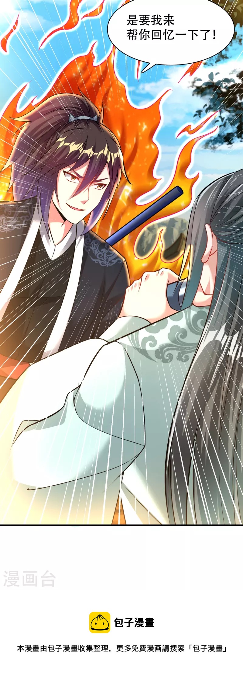 道印韩漫全集-第186话 赤金烈焰无删减无遮挡章节图片 